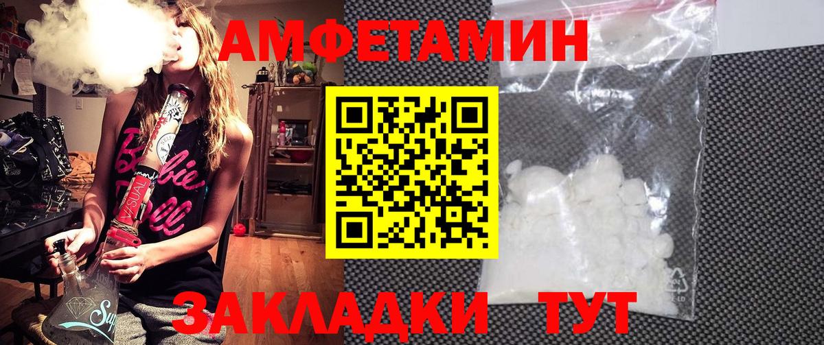Amphetamine 98% Бугуруслан