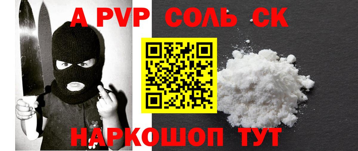 Alfa_PVP мука Бугуруслан