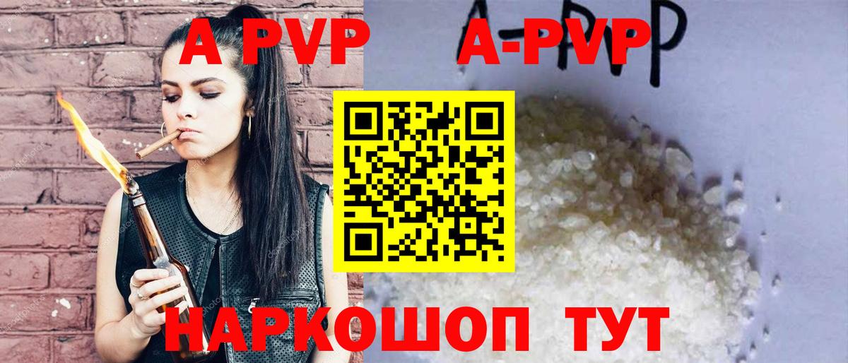 Бугуруслан  A PVP Соль  Вход с VPN 