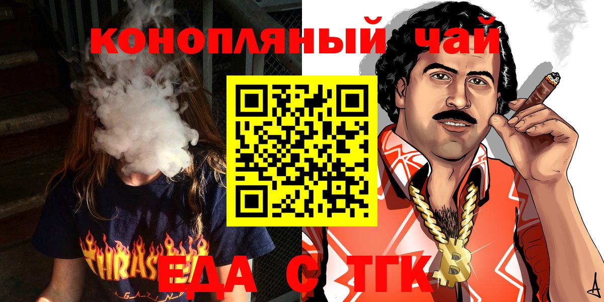 Cannafood конопля  Вход с VPN  Бугуруслан 