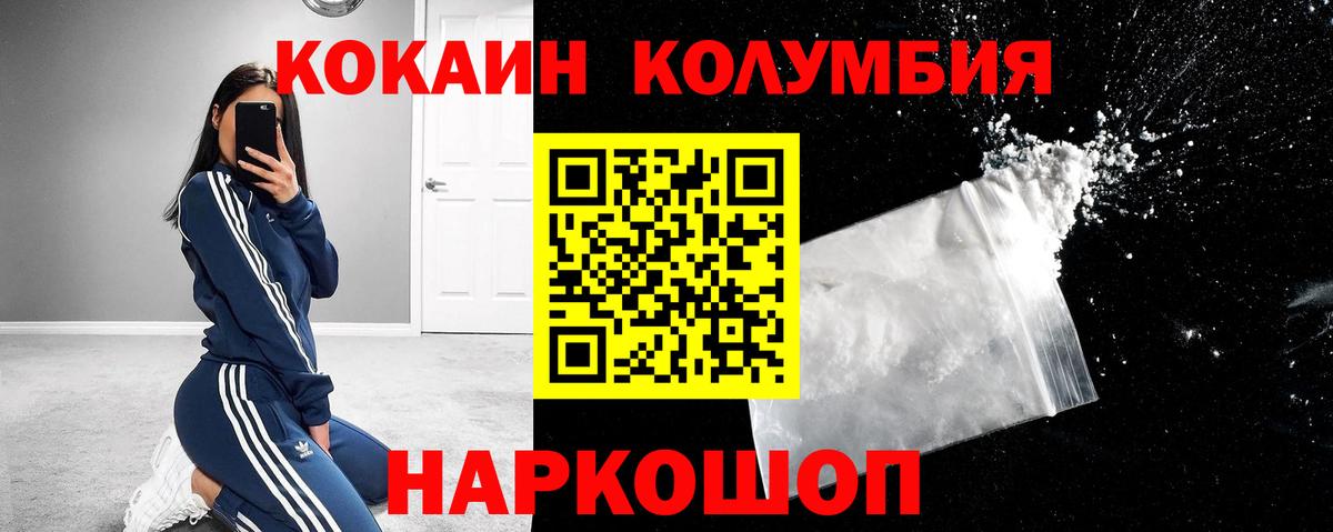 КОКАИН Эквадор Бугуруслан