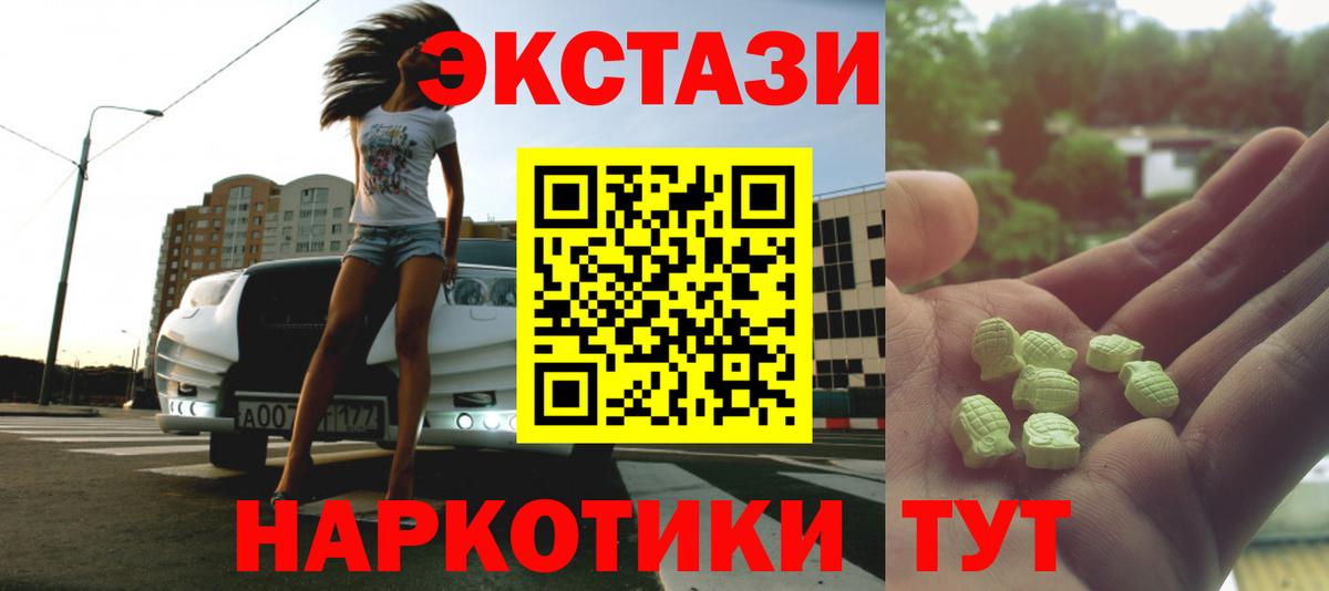 Бугуруслан  ЭКСТАЗИ  Вход с VPN  Экстази TESLA 
