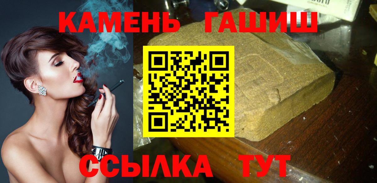 Бугуруслан  ГАШИШ 40% ТГК  ГАШ гарик  ГАШ  Вход с VPN 