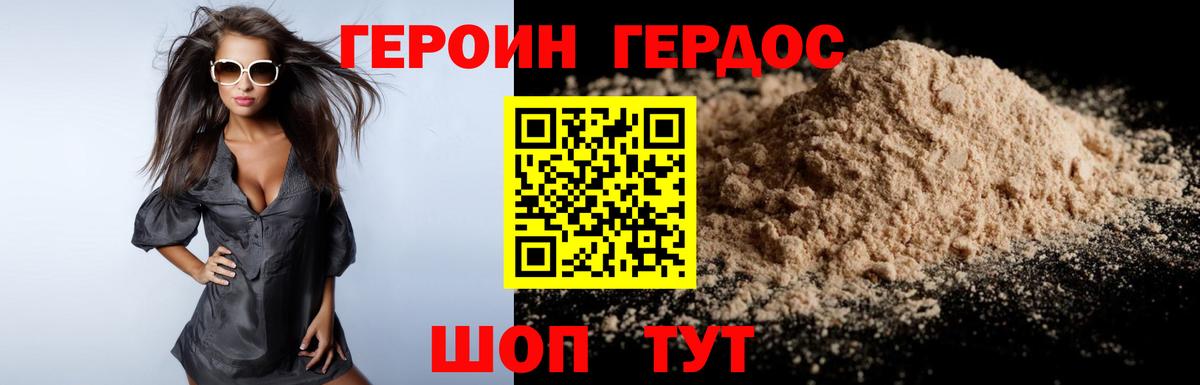 Бугуруслан  Героин VHQ  Героин  Вход с VPN 