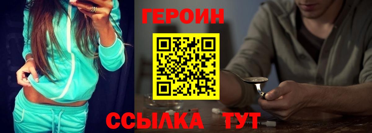 ГЕРОИН гречка Бугуруслан