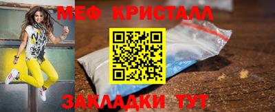 метамфетамин Кулебаки