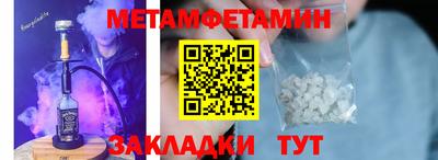 метамфетамин Кулебаки