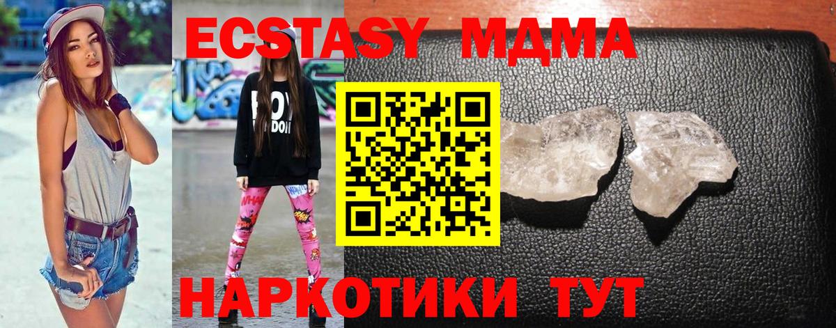 Бугуруслан  MDMA VHQ  Вход с VPN 