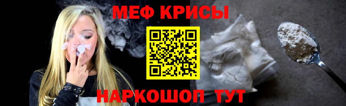 Мефедрон  Бугуруслан