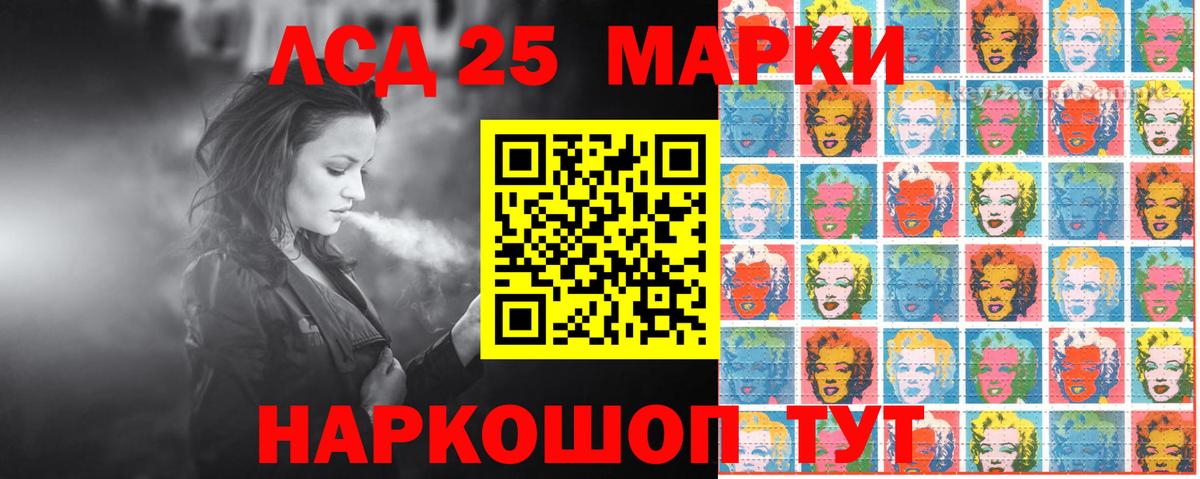 Наркотические марки 1,5мг Бугуруслан