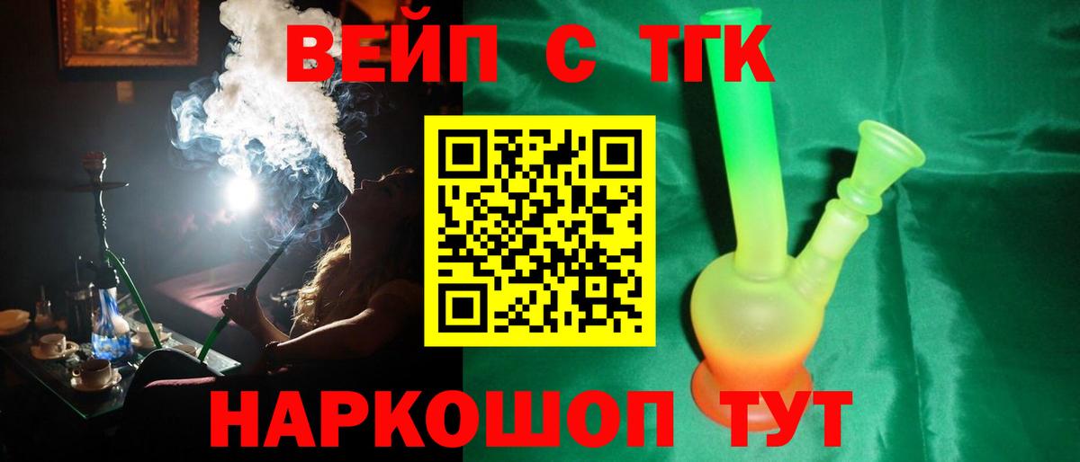 ТГК вейп  купить наркотик  Бугуруслан  Вход с VPN  ТГК THC oil 